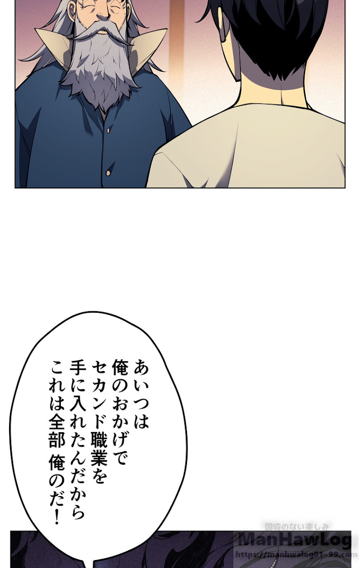 テムパル〜アイテムの力〜 42話 - Page 16