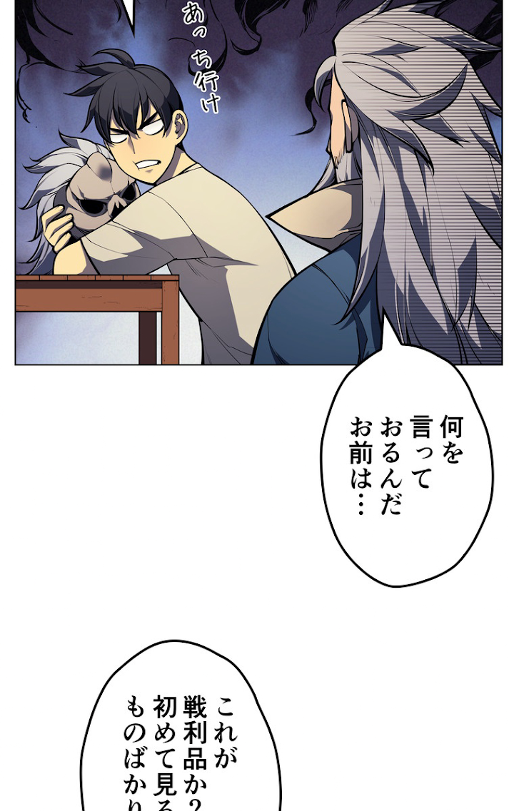 テムパル〜アイテムの力〜 42話 - Page 17