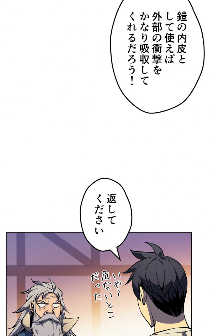 テムパル〜アイテムの力〜 42話 - Page 21