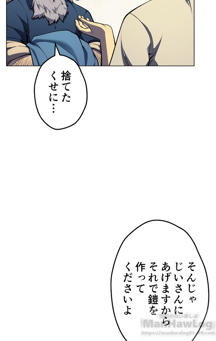 テムパル〜アイテムの力〜 42話 - Page 22