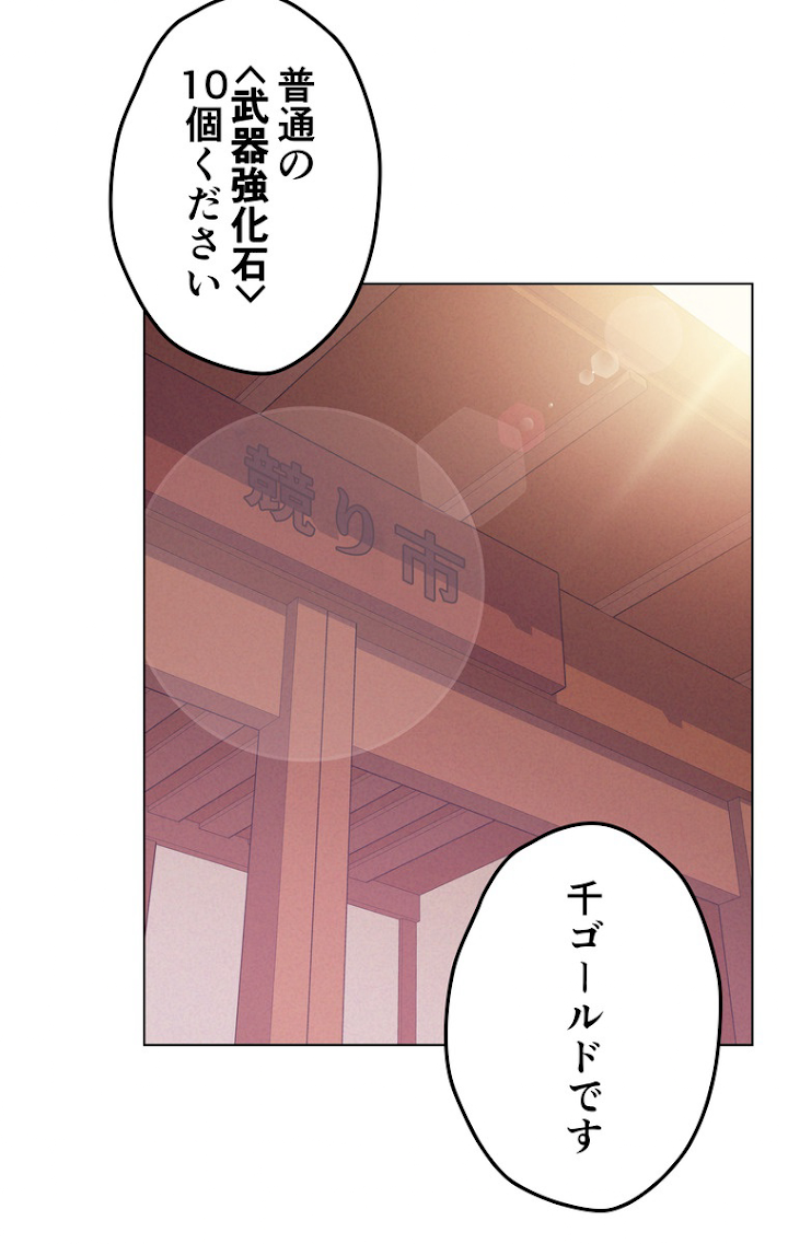 テムパル〜アイテムの力〜 42話 - Page 26