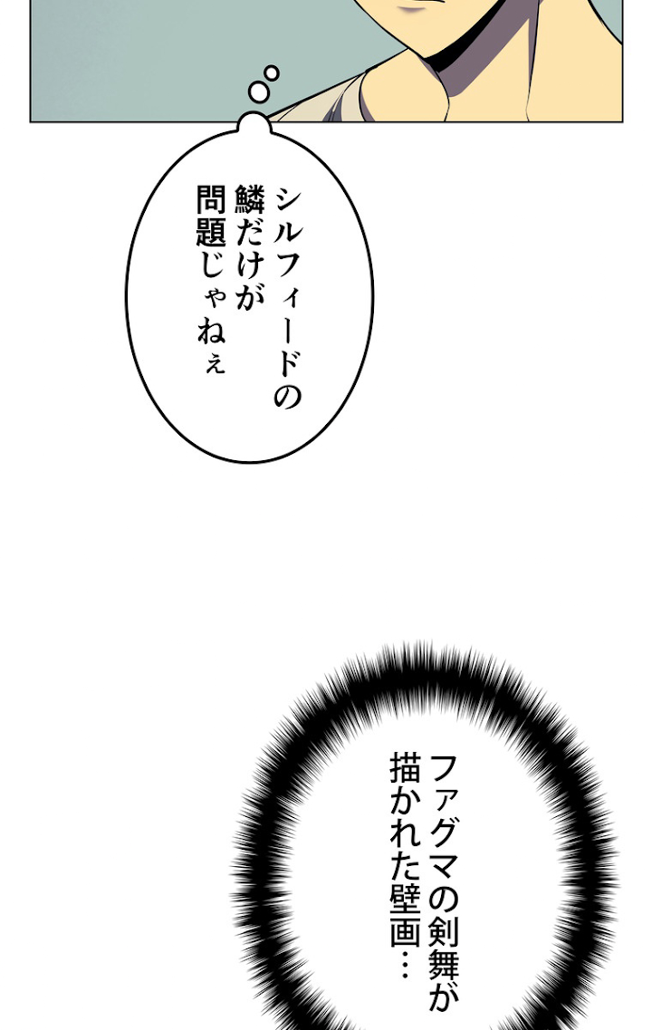 テムパル〜アイテムの力〜 42話 - Page 29