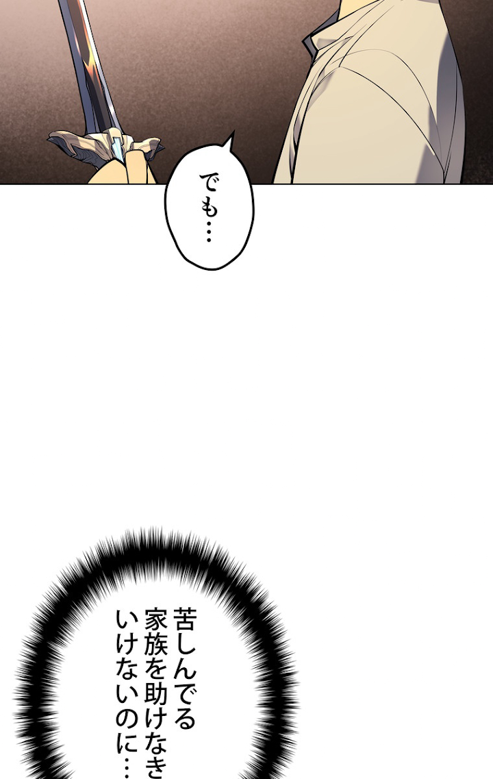 テムパル〜アイテムの力〜 42話 - Page 38