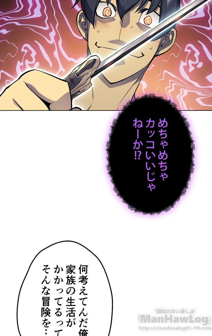 テムパル〜アイテムの力〜 42話 - Page 61