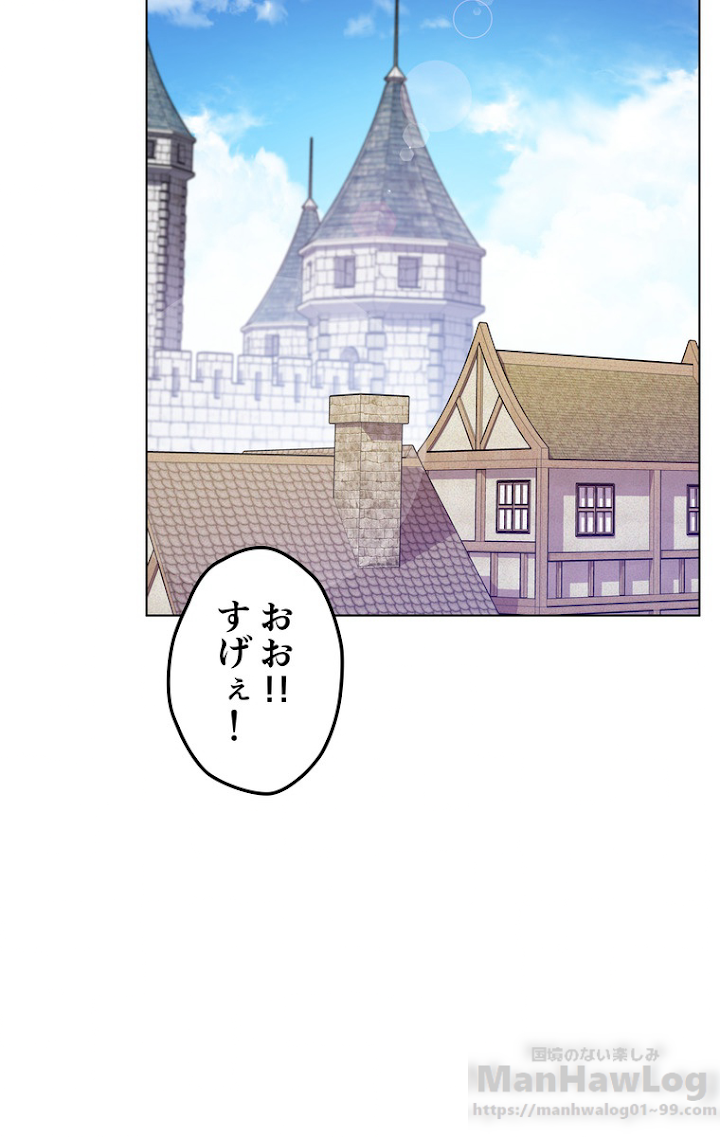 テムパル〜アイテムの力〜 42話 - Page 73