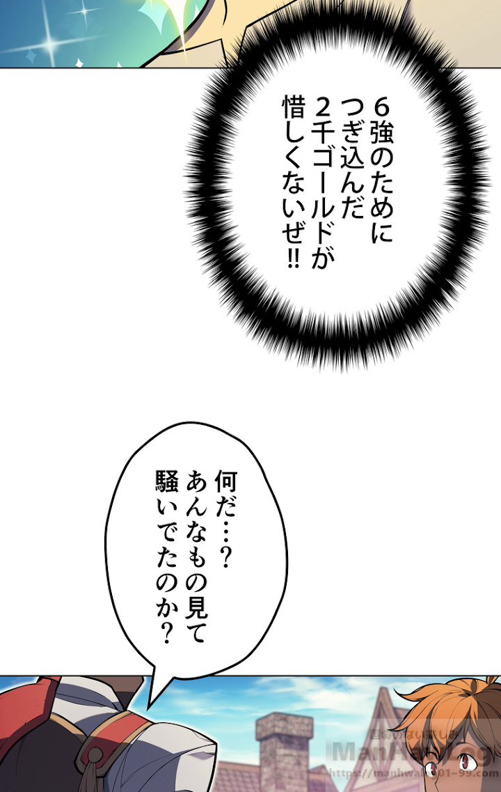 テムパル〜アイテムの力〜 42話 - Page 79