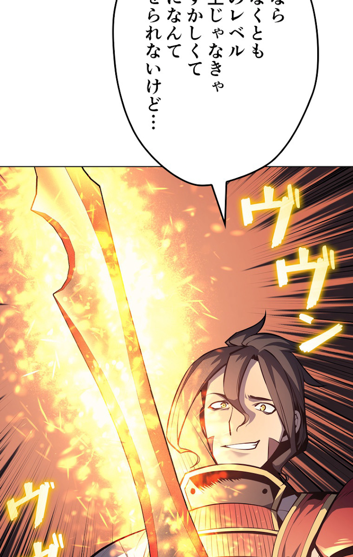 テムパル〜アイテムの力〜 42話 - Page 90