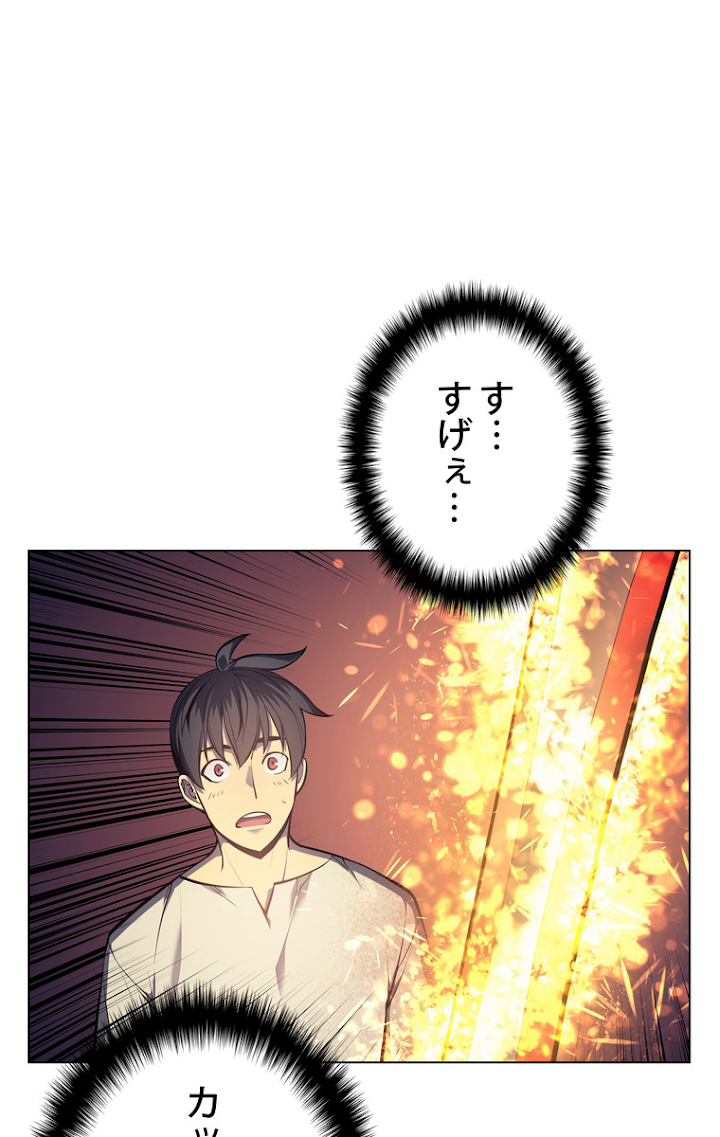 テムパル〜アイテムの力〜 42話 - Page 93