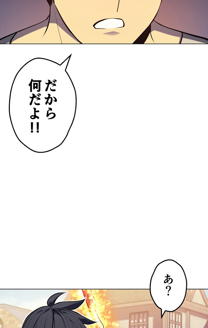 テムパル〜アイテムの力〜 42話 - Page 95