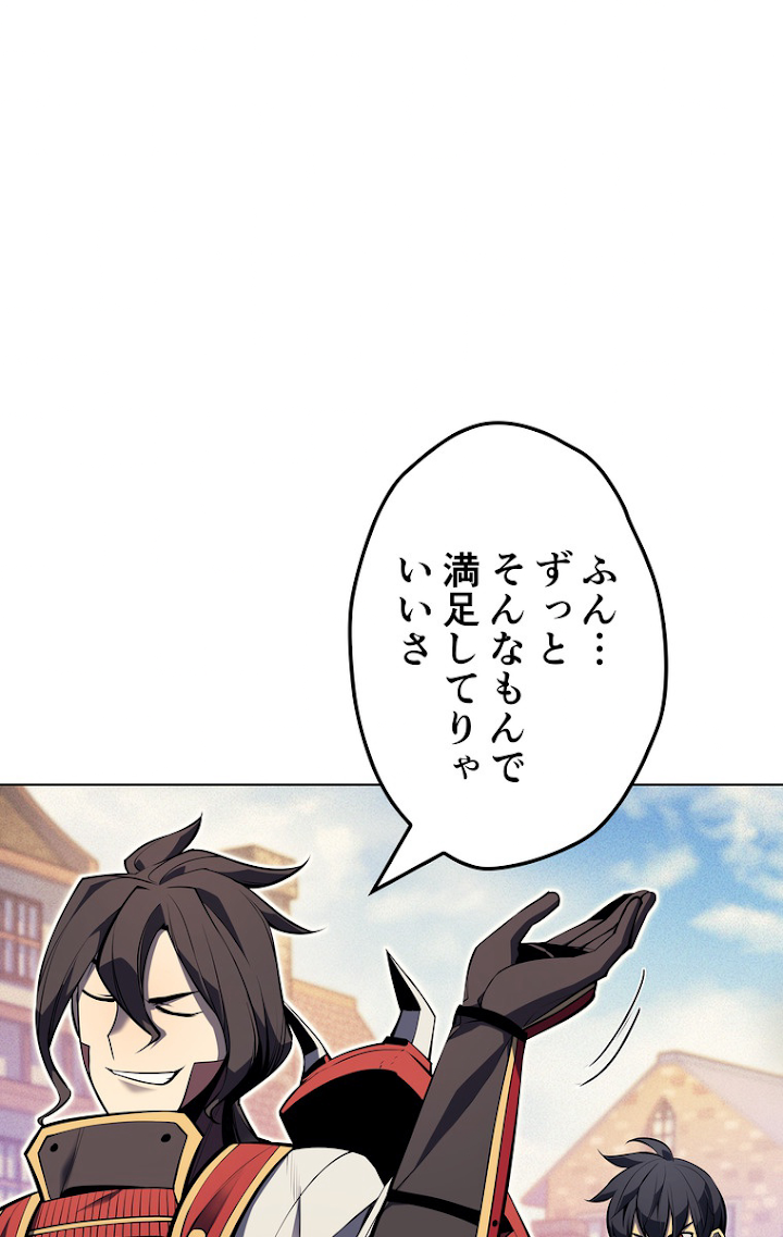 テムパル〜アイテムの力〜 42話 - Page 99