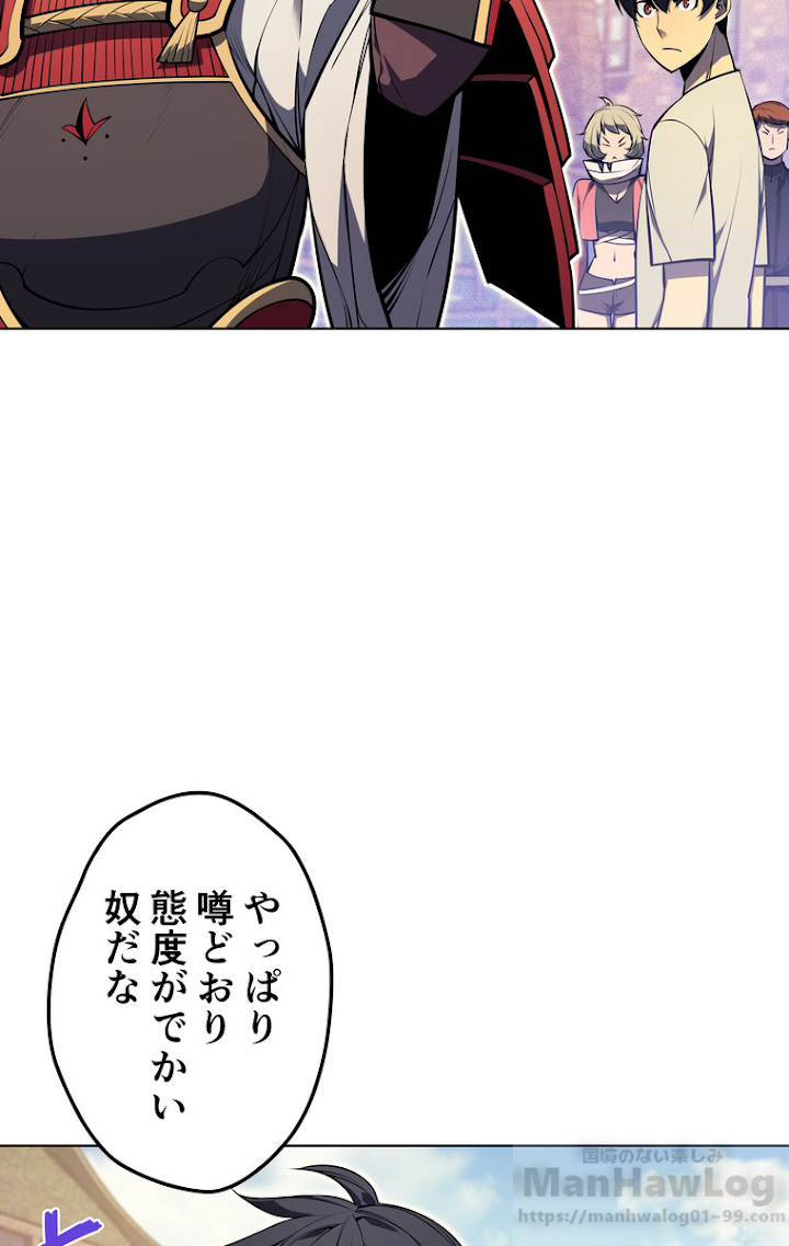 テムパル〜アイテムの力〜 42話 - Page 100