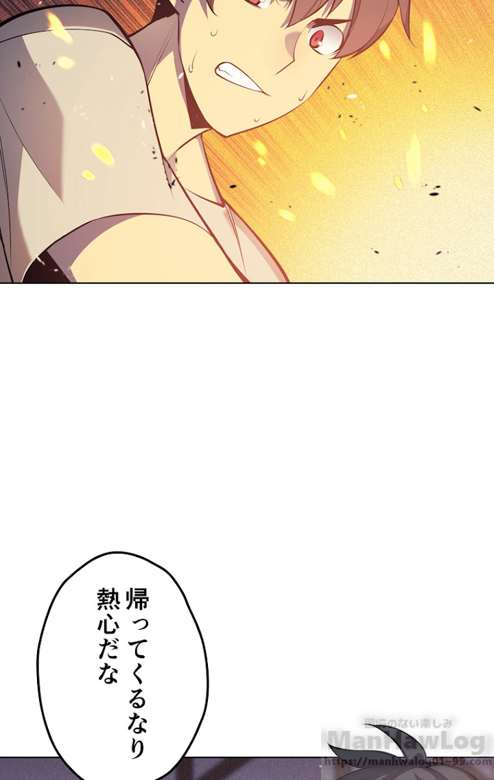 テムパル〜アイテムの力〜 42話 - Page 109