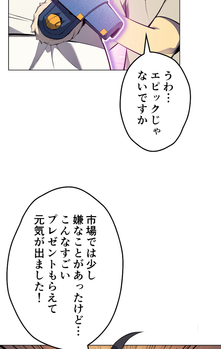 テムパル〜アイテムの力〜 42話 - Page 117