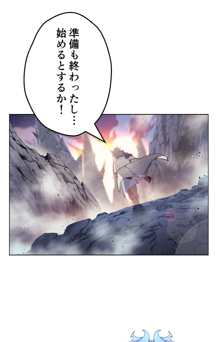 テムパル〜アイテムの力〜 42話 - Page 122