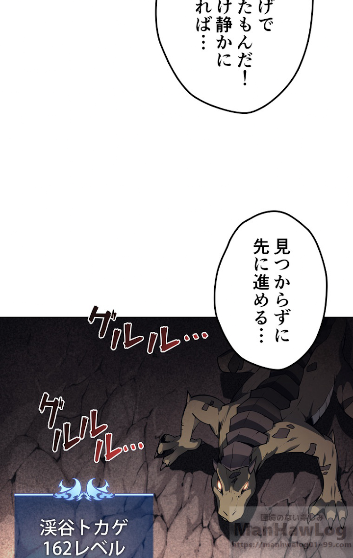 テムパル〜アイテムの力〜 43話 - Page 13