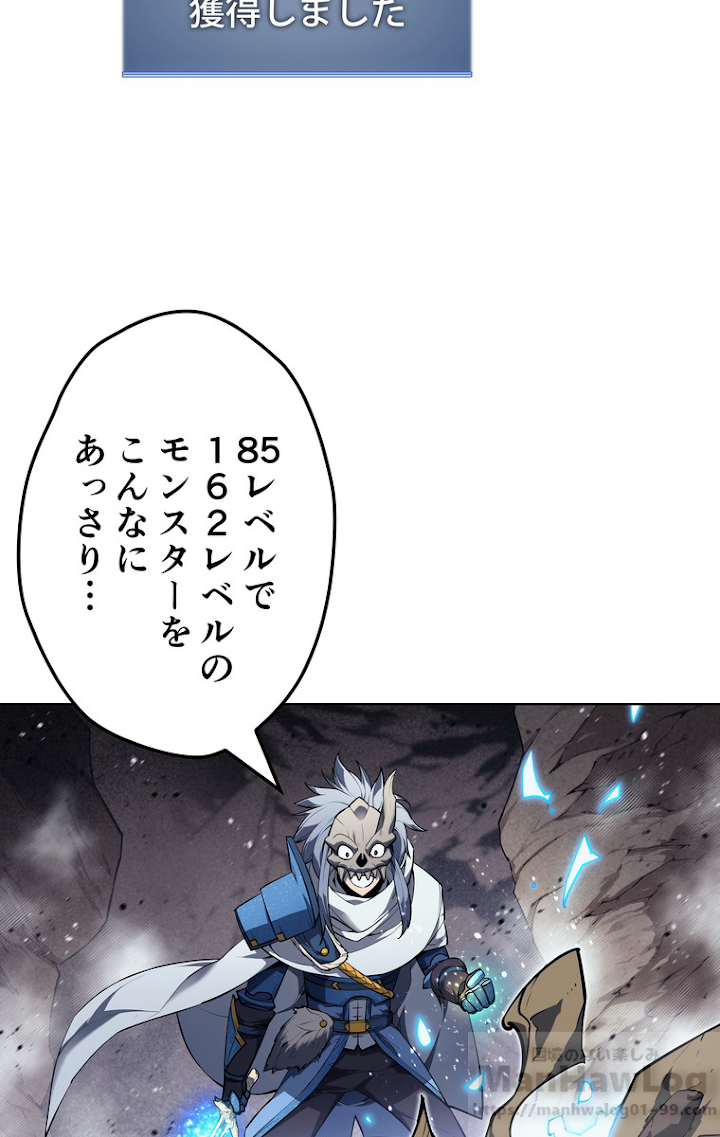 テムパル〜アイテムの力〜 43話 - Page 34