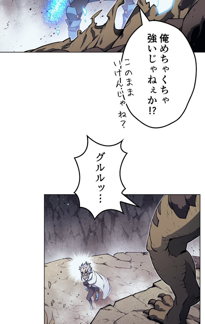 テムパル〜アイテムの力〜 43話 - Page 35