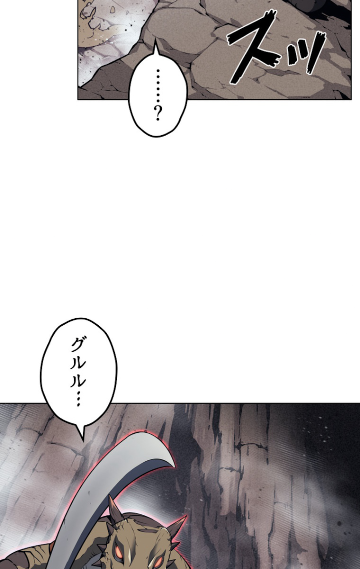 テムパル〜アイテムの力〜 43話 - Page 36