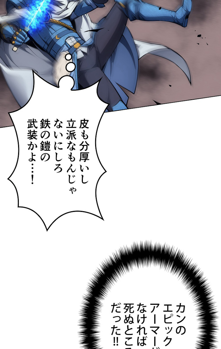 テムパル〜アイテムの力〜 43話 - Page 48