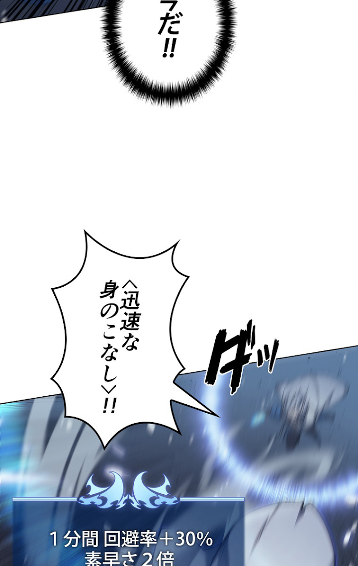 テムパル〜アイテムの力〜 43話 - Page 59