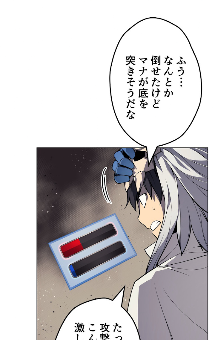 テムパル〜アイテムの力〜 43話 - Page 69