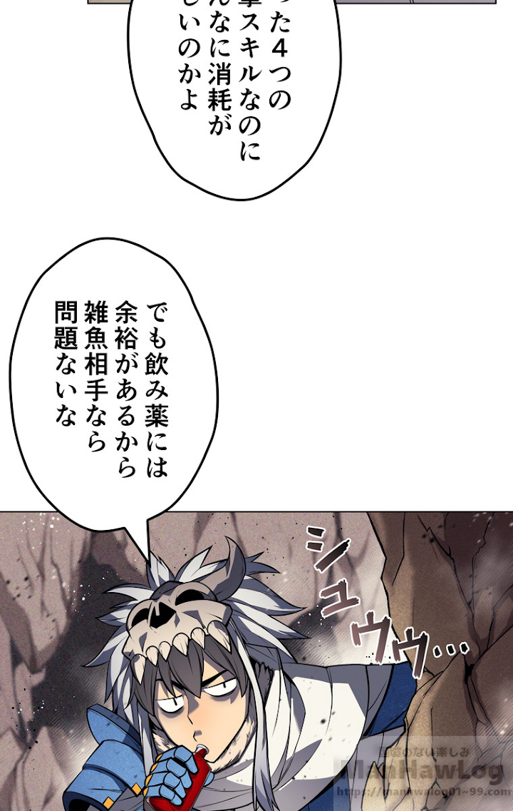 テムパル〜アイテムの力〜 43話 - Page 70