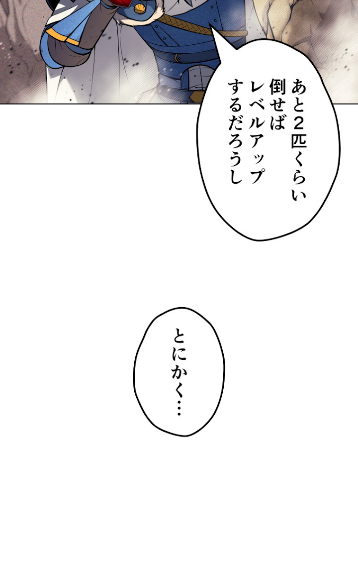 テムパル〜アイテムの力〜 43話 - Page 71