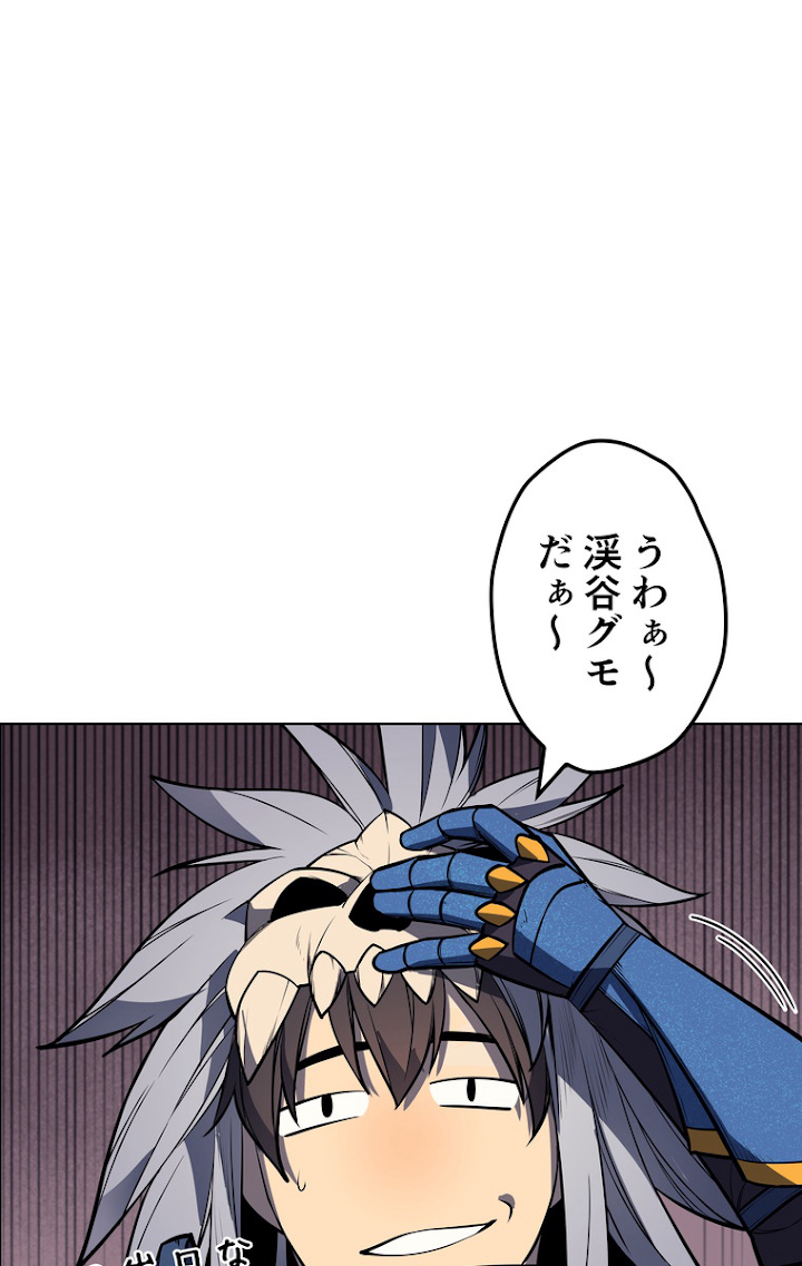 テムパル〜アイテムの力〜 43話 - Page 75