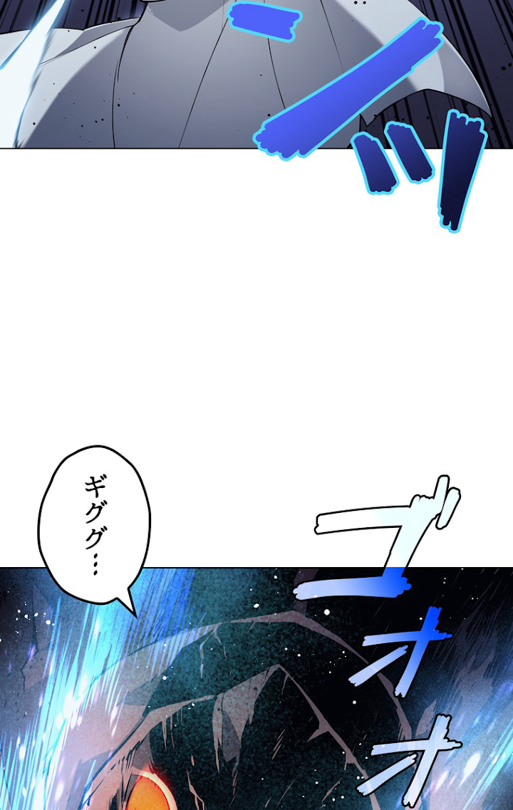 テムパル〜アイテムの力〜 43話 - Page 89