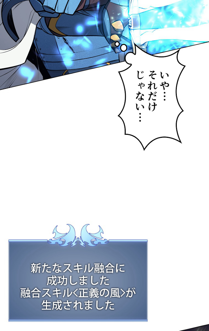 テムパル〜アイテムの力〜 43話 - Page 120