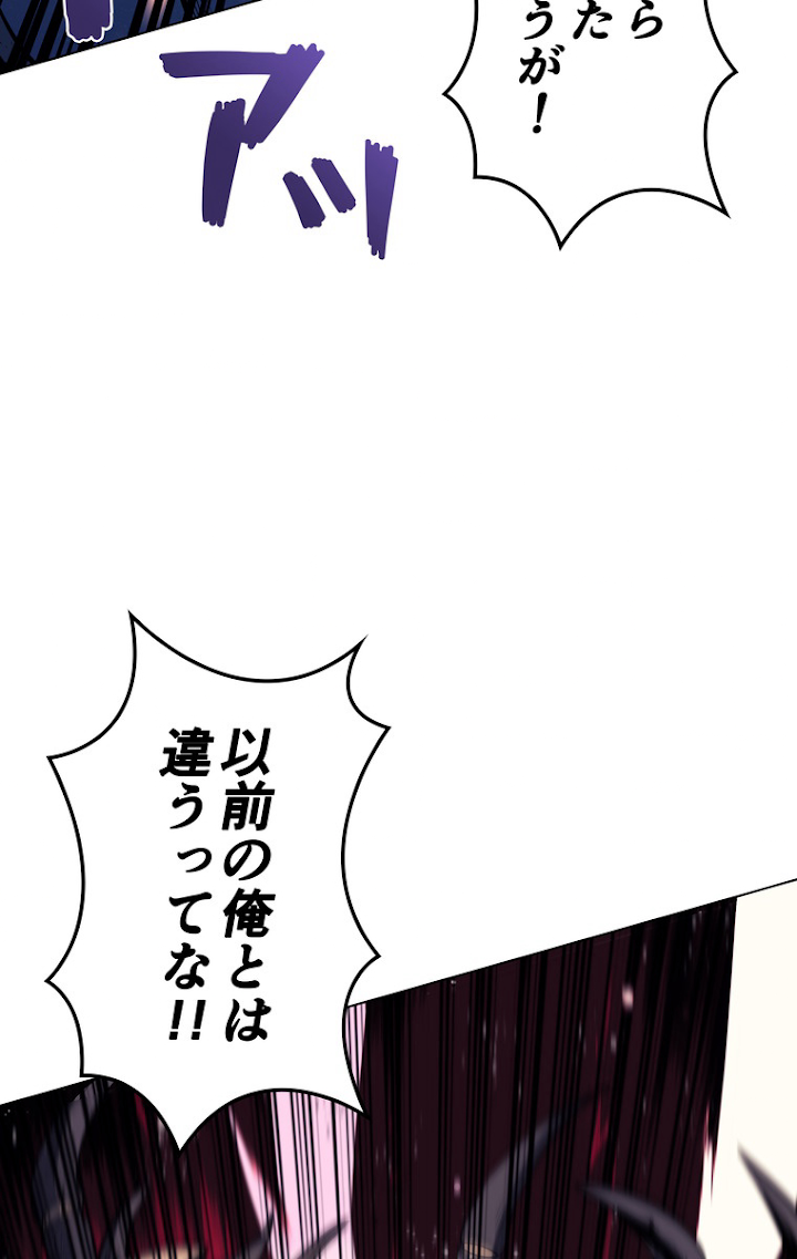 テムパル〜アイテムの力〜 43話 - Page 131