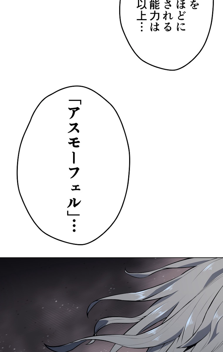 テムパル〜アイテムの力〜 43話 - Page 144