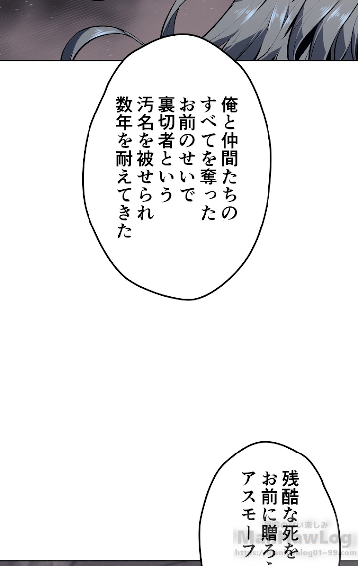 テムパル〜アイテムの力〜 43話 - Page 145