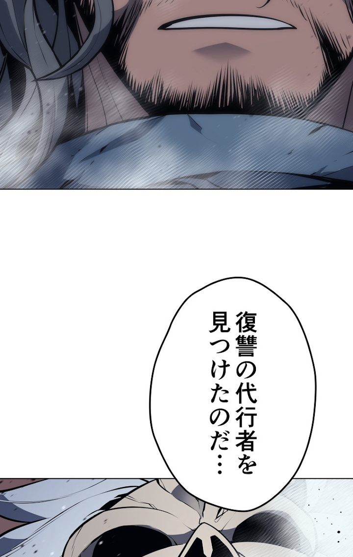 テムパル〜アイテムの力〜 43話 - Page 149