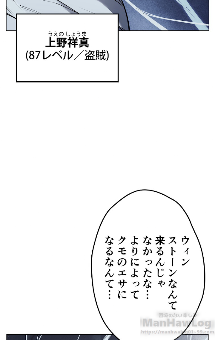 テムパル〜アイテムの力〜 44話 - Page 7