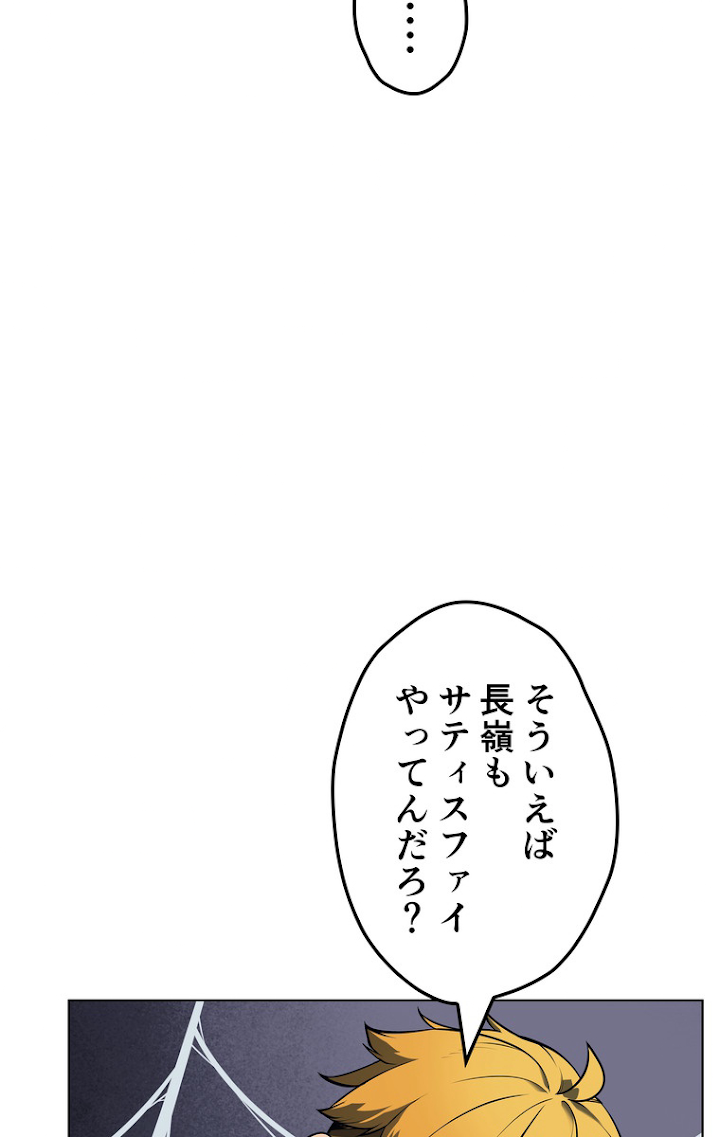 テムパル〜アイテムの力〜 44話 - Page 17