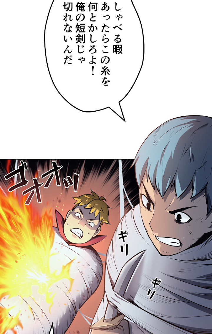 テムパル〜アイテムの力〜 44話 - Page 20