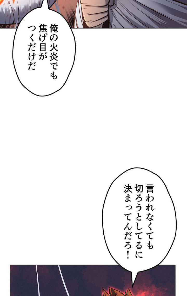 テムパル〜アイテムの力〜 44話 - Page 21