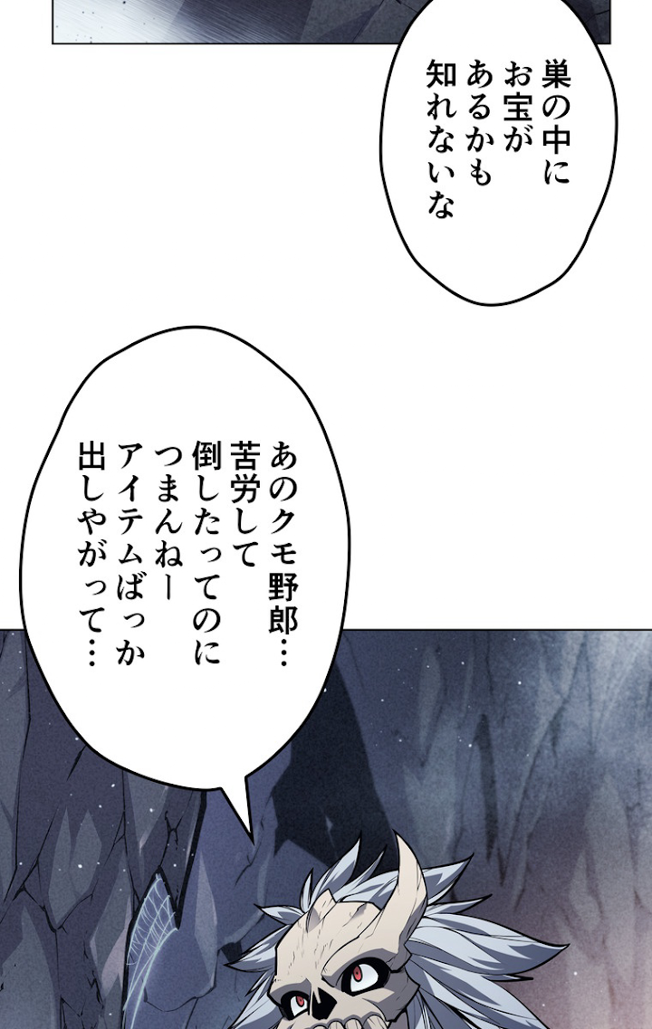 テムパル〜アイテムの力〜 44話 - Page 26