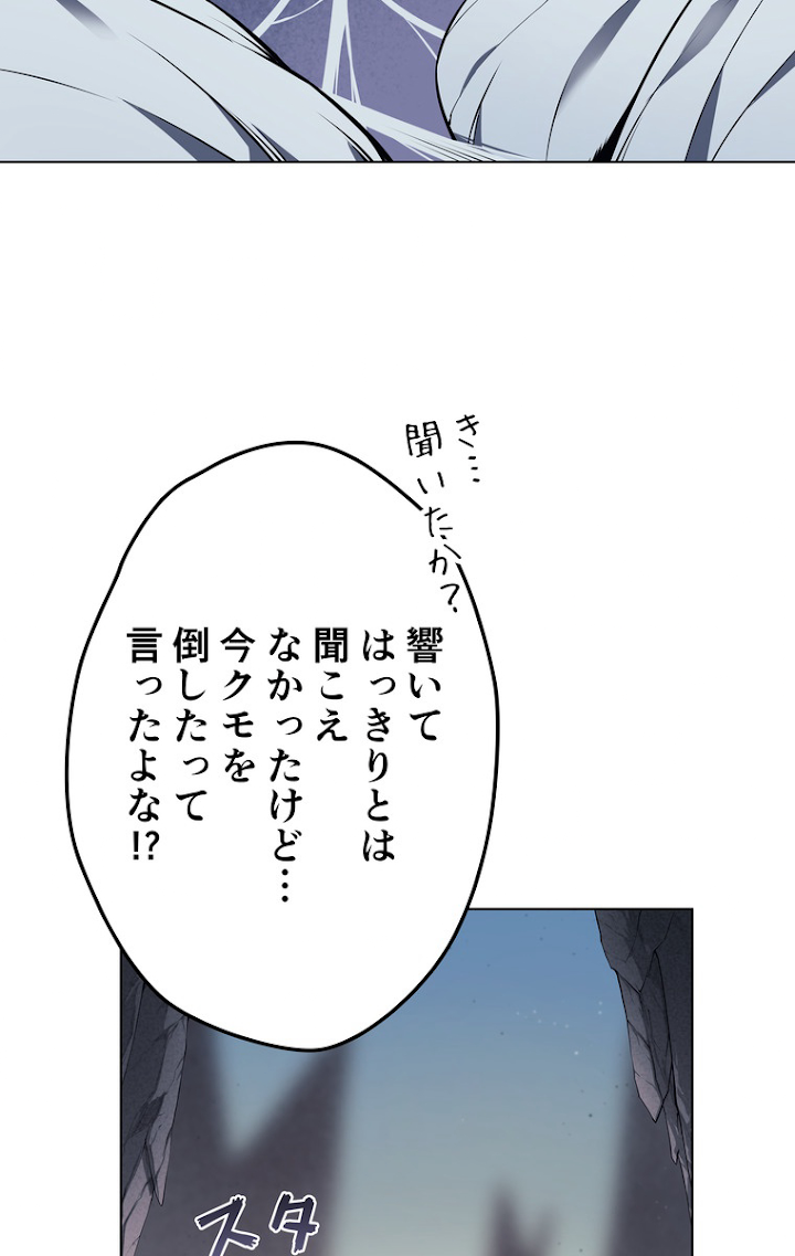 テムパル〜アイテムの力〜 44話 - Page 29