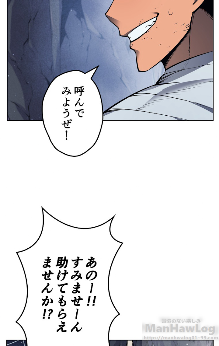 テムパル〜アイテムの力〜 44話 - Page 31