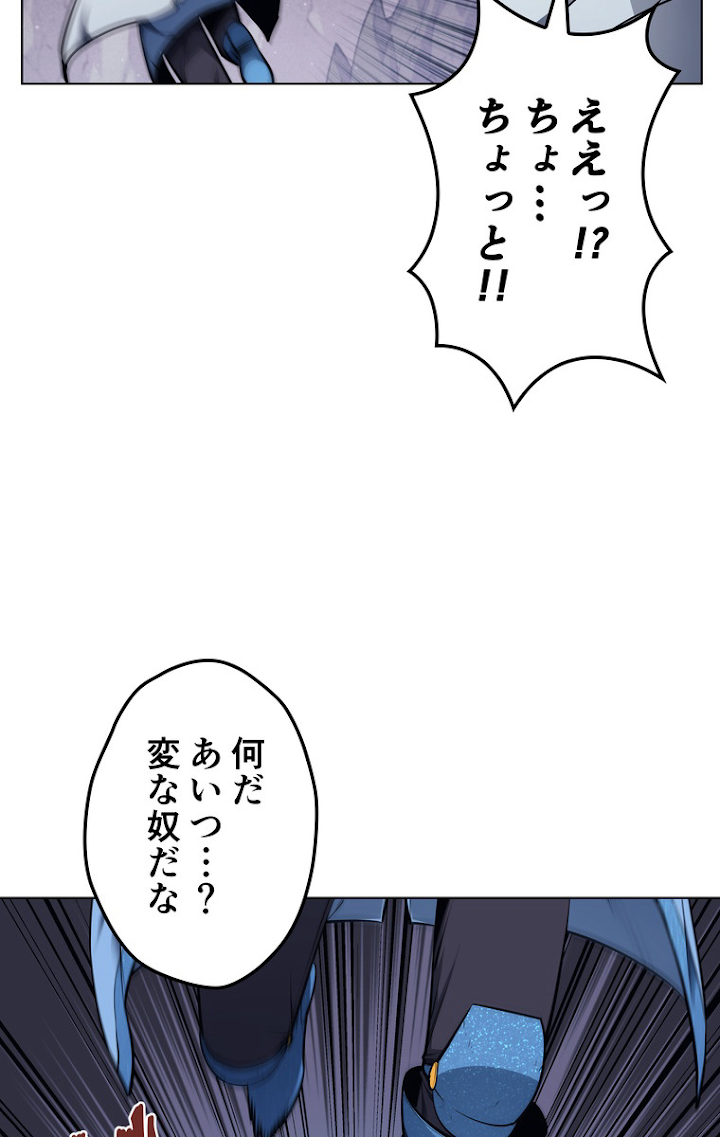 テムパル〜アイテムの力〜 44話 - Page 36