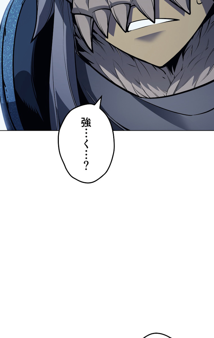 テムパル〜アイテムの力〜 44話 - Page 45