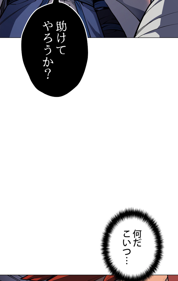 テムパル〜アイテムの力〜 44話 - Page 53