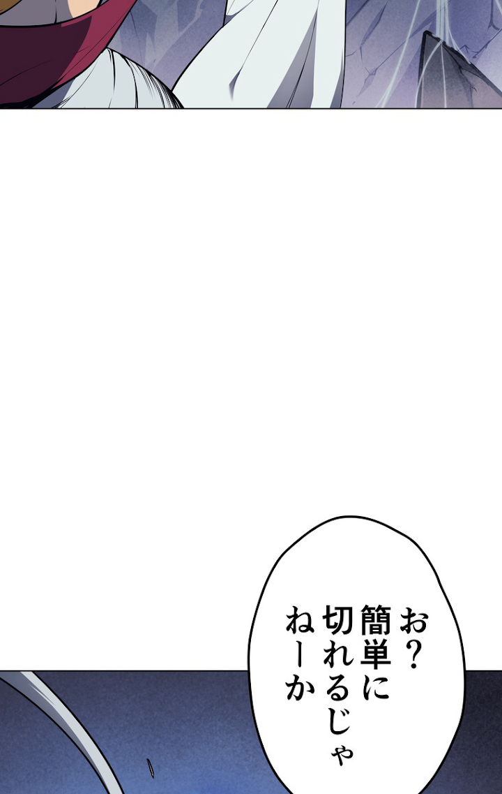 テムパル〜アイテムの力〜 44話 - Page 57