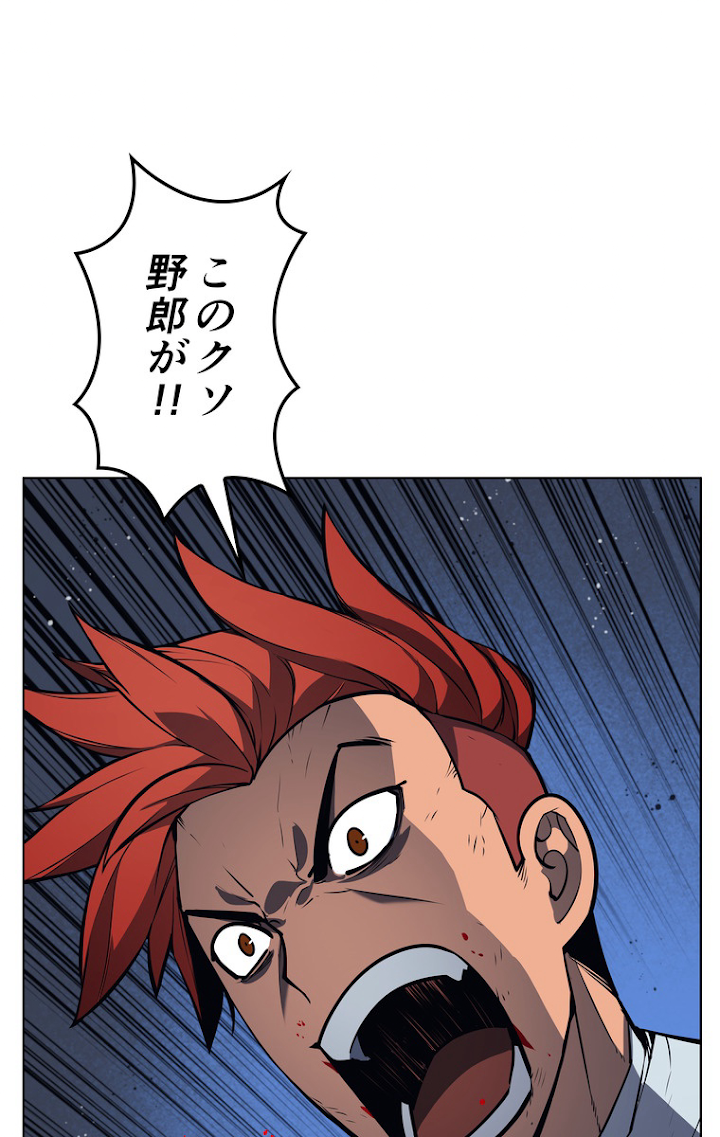 テムパル〜アイテムの力〜 44話 - Page 77