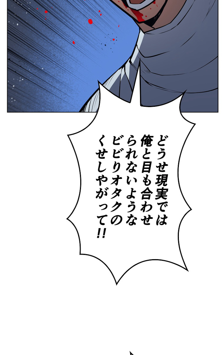 テムパル〜アイテムの力〜 44話 - Page 78