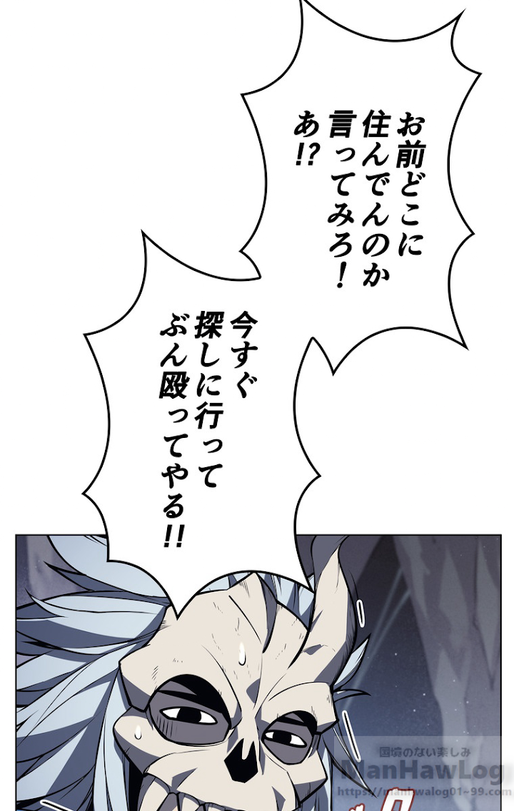 テムパル〜アイテムの力〜 44話 - Page 79