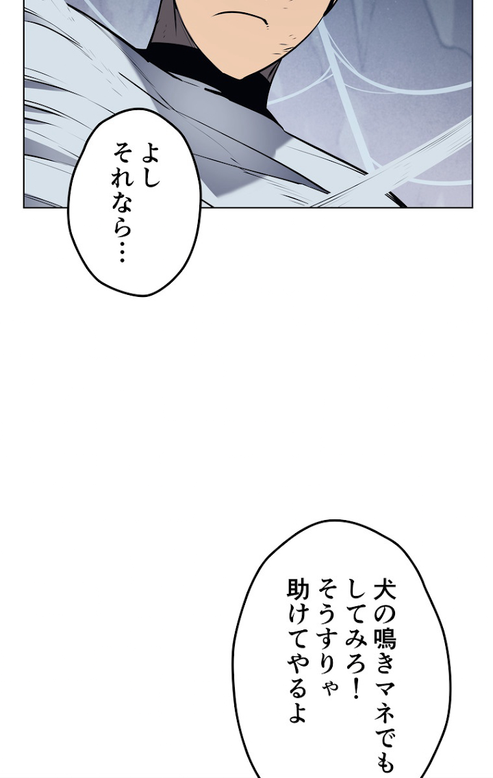 テムパル〜アイテムの力〜 44話 - Page 92