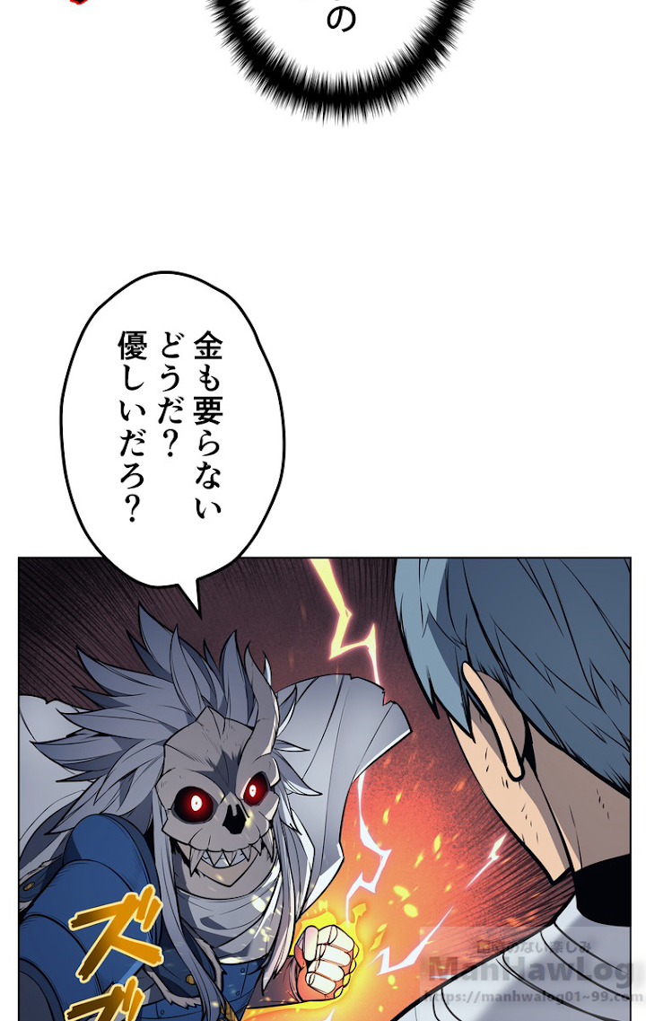 テムパル〜アイテムの力〜 44話 - Page 94